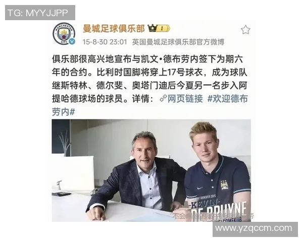 德布劳内领衔曼城崛起之路解析其在球队中的关键作用与影响力