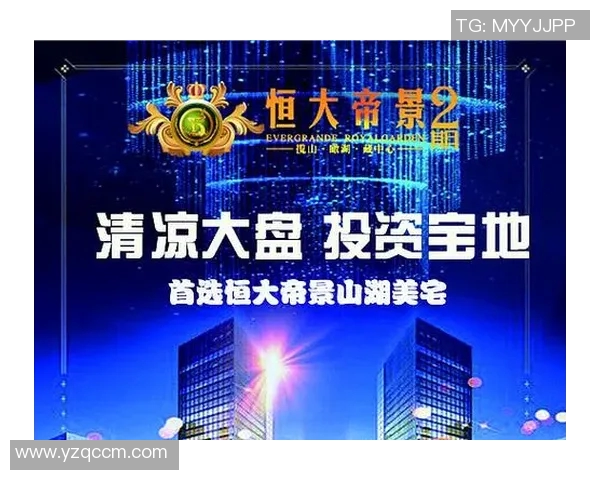 恒大与开新联手发布全新海报揭示未来发展新方向