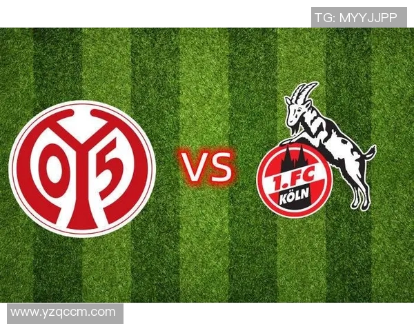 科隆与美因茨对决分析及胜负推荐策略分享 科隆与美因茨对决分析及胜负推荐策略分享
