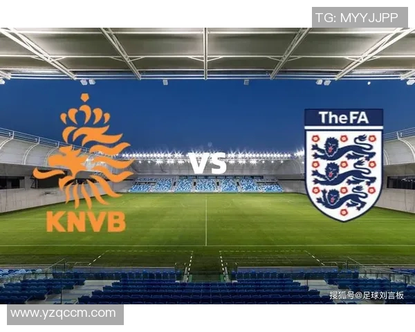 英格兰与荷兰队员对决分析及战术探讨