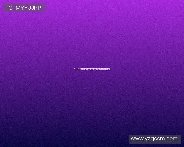 2017年曼联对阵伯恩利精彩录播回顾与赛后分析